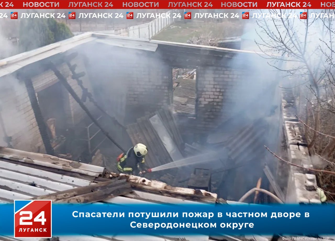 Спасатели потушили пожар в частном дворе в Северодонецком округе