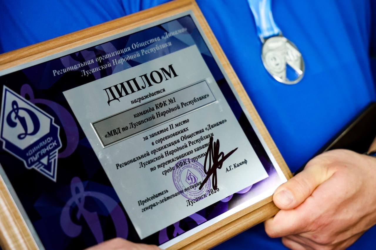 Команда регионального МВД стала серебряным призёром в организованных Обществом «Динамо» соревнованиях по перетягиванию каната Команда регионального МВД стала серебряным призёром в организованных Обществом «Динамо» соревнованиях по перетягиванию каната