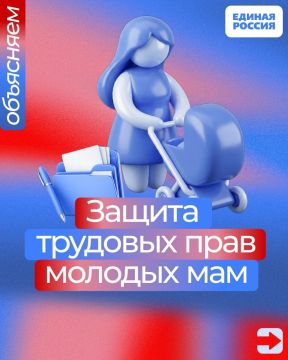 Важное изменение для мам в декрете: с 1 сентября 2026 года женщин с детьми до трёх лет будут принимать на работу без испытательного срока