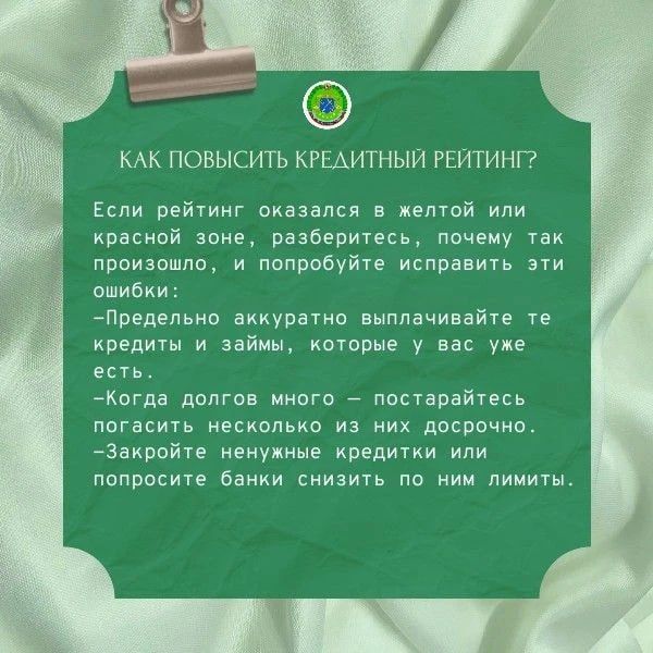 Что такое индивидуальный кредитный рейтинг и зачем его проверять? Что такое индивидуальный кредитный рейтинг и зачем его проверять?