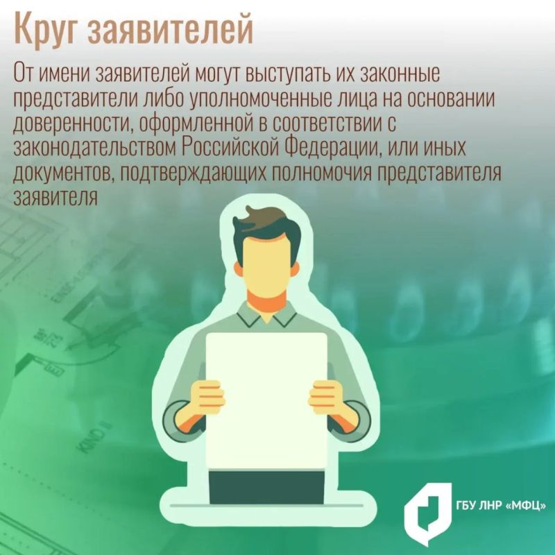МФЦ ЛНР принимает заявления на социальную газификацию МФЦ ЛНР принимает заявления на социальную газификацию