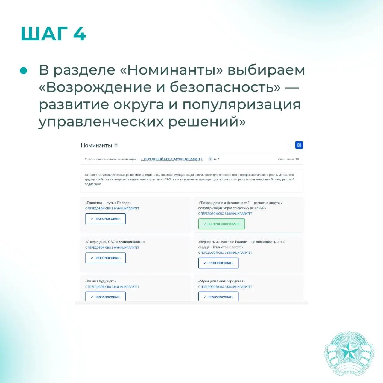 В ЛНР проходит Народное голосование премии «Служение» за лучшие муниципальные проекты В ЛНР проходит Народное голосование премии «Служение» за лучшие муниципальные проекты