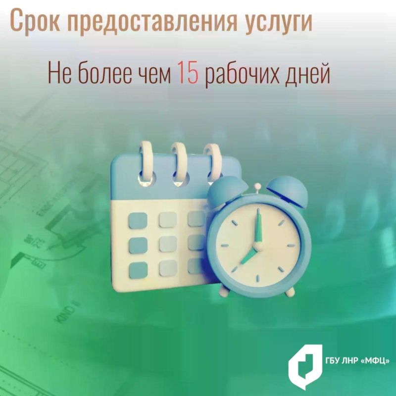 МФЦ ЛНР принимает заявления на социальную газификацию МФЦ ЛНР принимает заявления на социальную газификацию