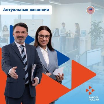 Новая подборка актуальных вакансий от Минтруд ЛНР