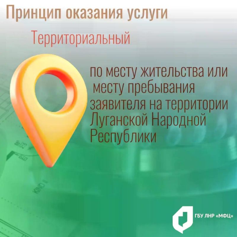 МФЦ ЛНР принимает заявления на социальную газификацию МФЦ ЛНР принимает заявления на социальную газификацию