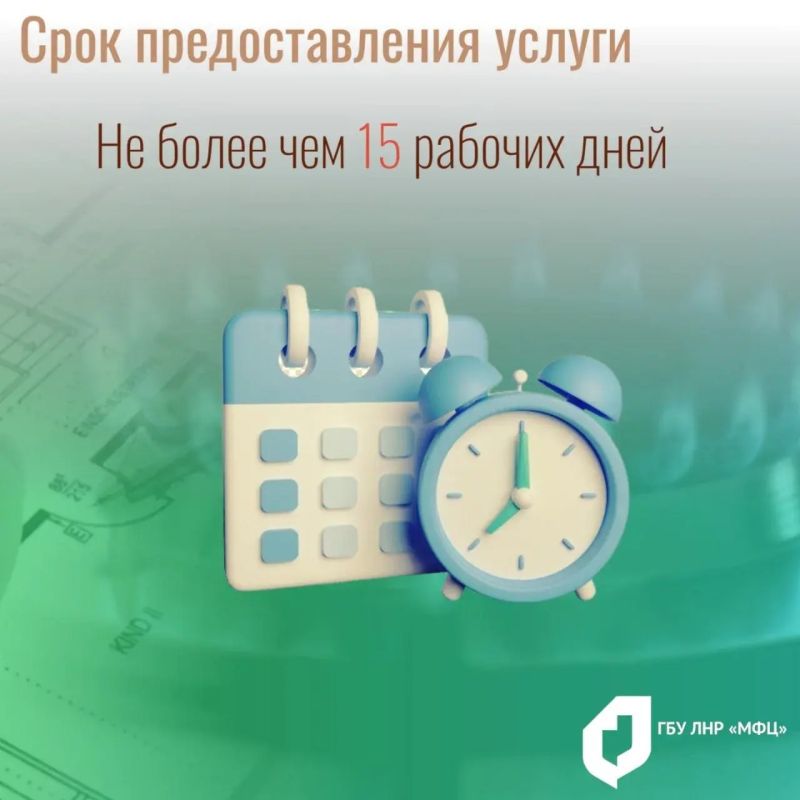 МФЦ ЛНР принимает заявления на социальную газификацию МФЦ ЛНР принимает заявления на социальную газификацию
