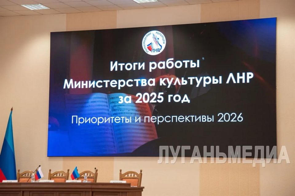В Луганске прошло расширенное заседание коллегии Минкульта ЛНР В Луганске прошло расширенное заседание коллегии Минкульта ЛНР