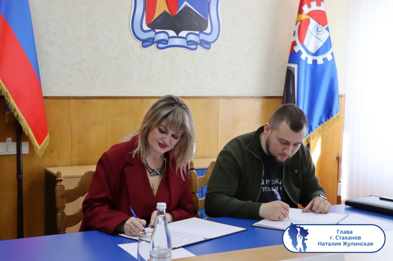 Подборка о ГЛАВном. Глава г. Стаханов - Наталия Жулинская