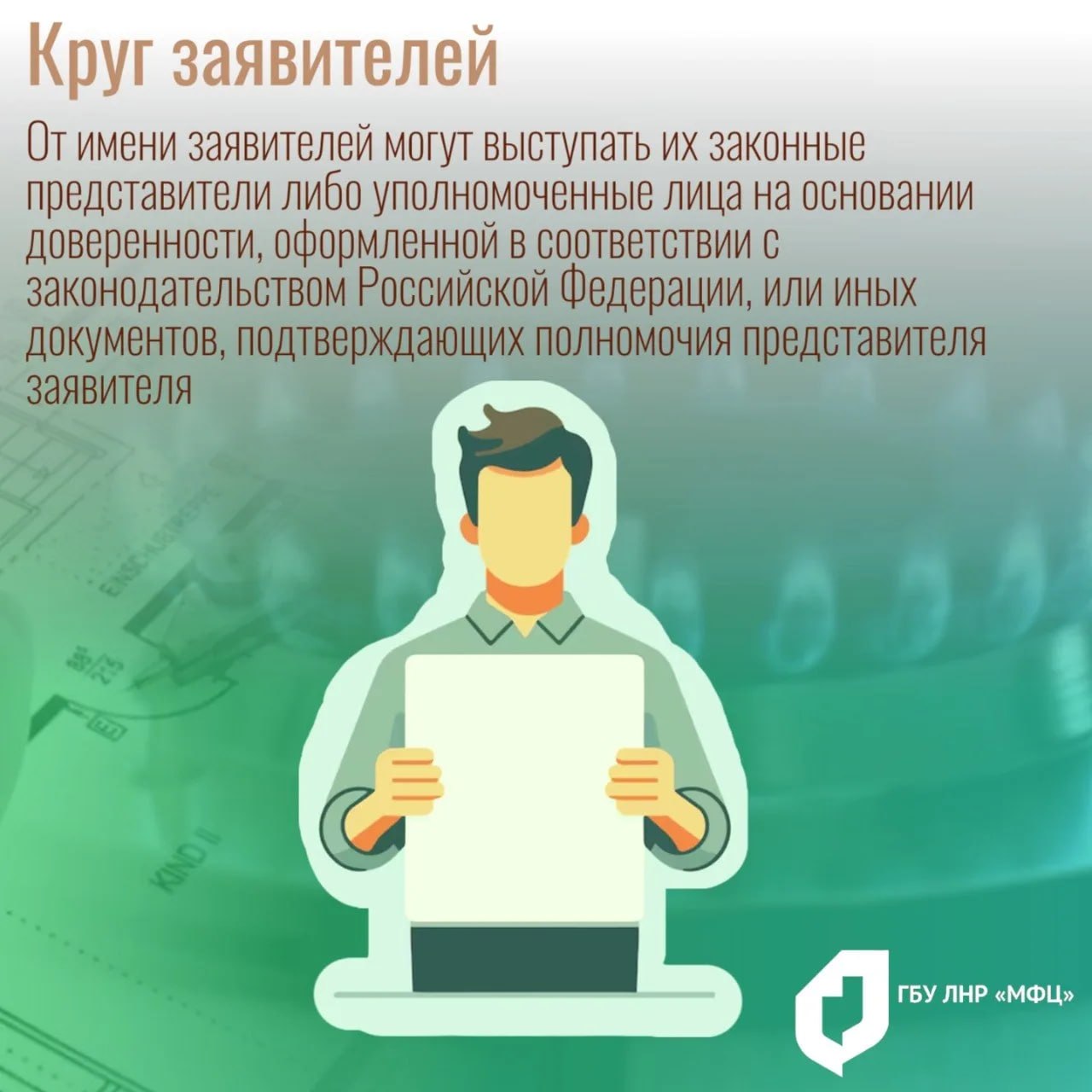 В МФЦ ЛНР теперь можно оформить социальную газификацию В МФЦ ЛНР теперь можно оформить социальную газификацию