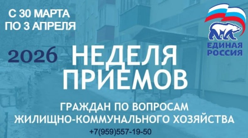 С 30 марта по 3 апреля в Свердловске пройдет приём граждан в рамках Недели приемов граждан по вопросам жилищно-коммунального хозяйства