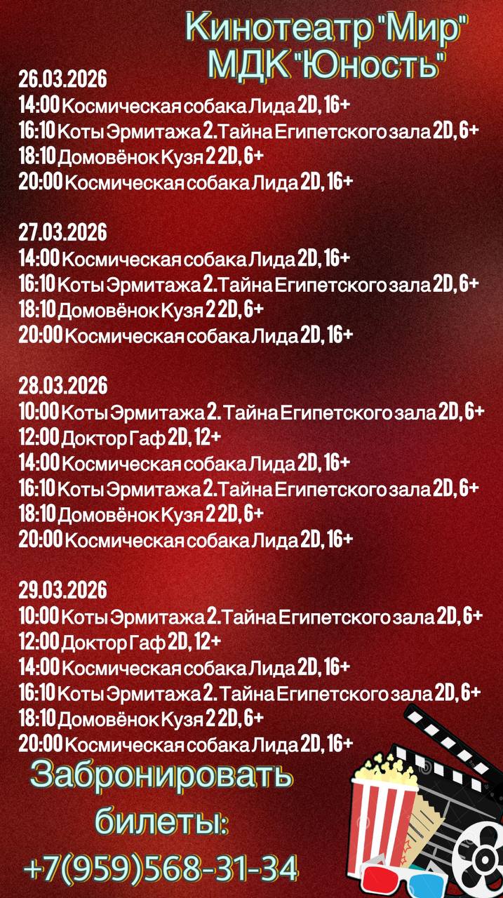 Если вы ещё не решили, как провести выходные, предлагаем отличную идею — сходить в кино! Если вы ещё не решили, как провести выходные, предлагаем отличную идею — сходить в кино!