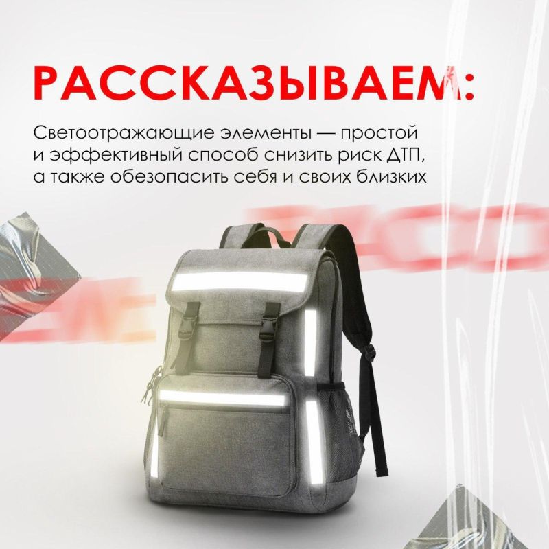 Минтранс ЛНР напоминает о важности светоотражающей одежды Минтранс ЛНР напоминает о важности светоотражающей одежды