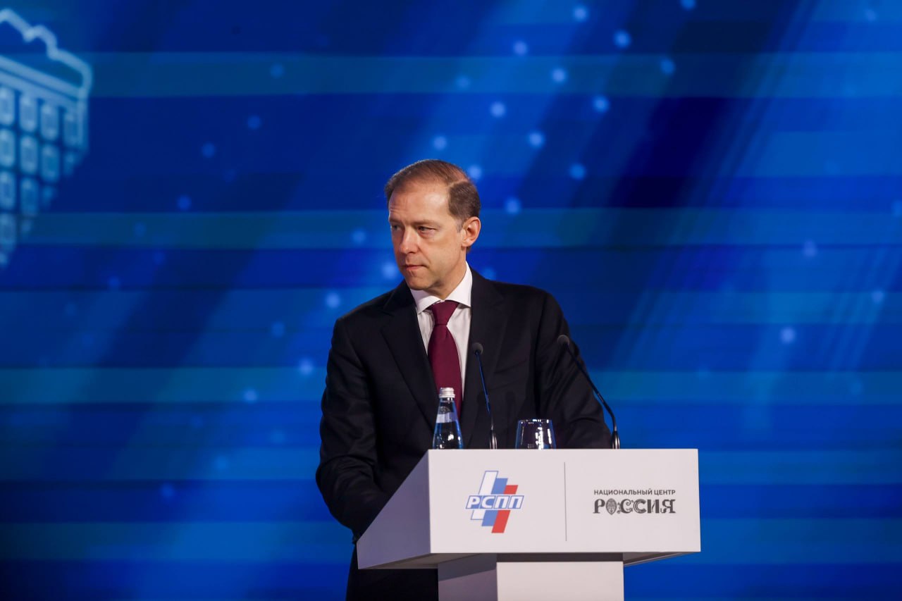 Денис Мантуров на съезде Российского союза промышленников и предпринимателей отметил рост спроса на отечественную продукцию