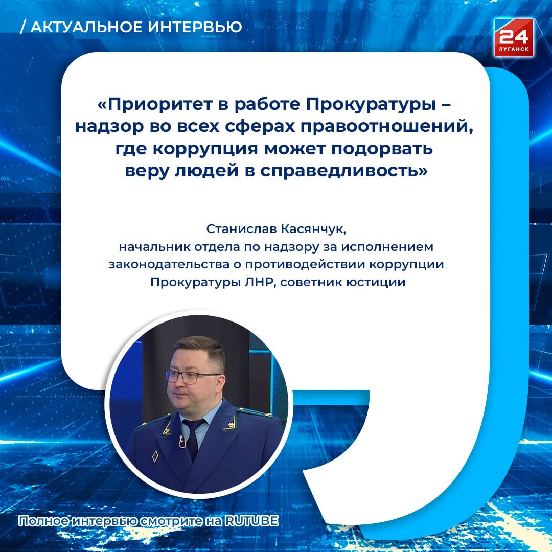 Прокуратура против коррупции: как работает надзор?