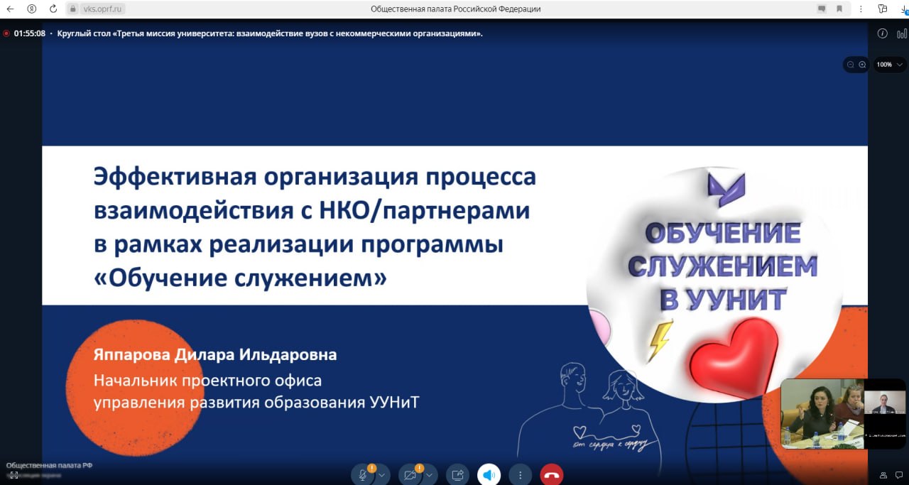 Университеты и НКО — партнёры в служении обществу Университеты и НКО — партнёры в служении обществу
