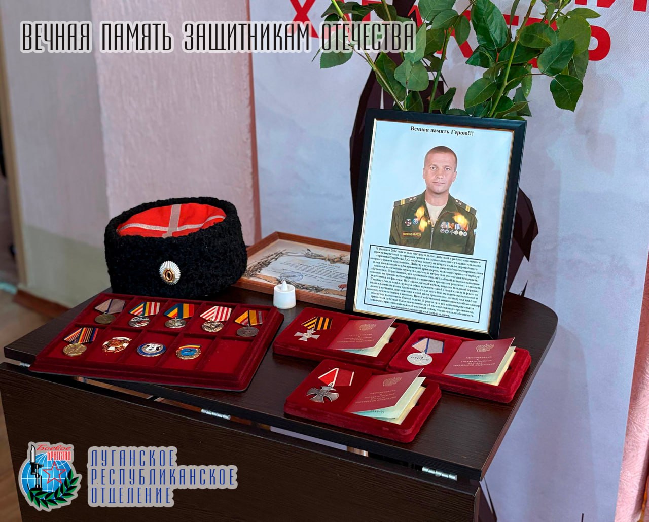 24 марта Александр Югов и Леонид Августинович, представители Краснолучского местного отделения Луганского республиканского отделения Всероссийской общественной организации ветеранов «БОЕВОЕ БРАТСТВО», приняли участие в... 24 марта Александр Югов и Леонид Августинович, представители Краснолучского местного отделения Луганского республиканского отделения Всероссийской общественной организации ветеранов «БОЕВОЕ БРАТСТВО», приняли участие в...