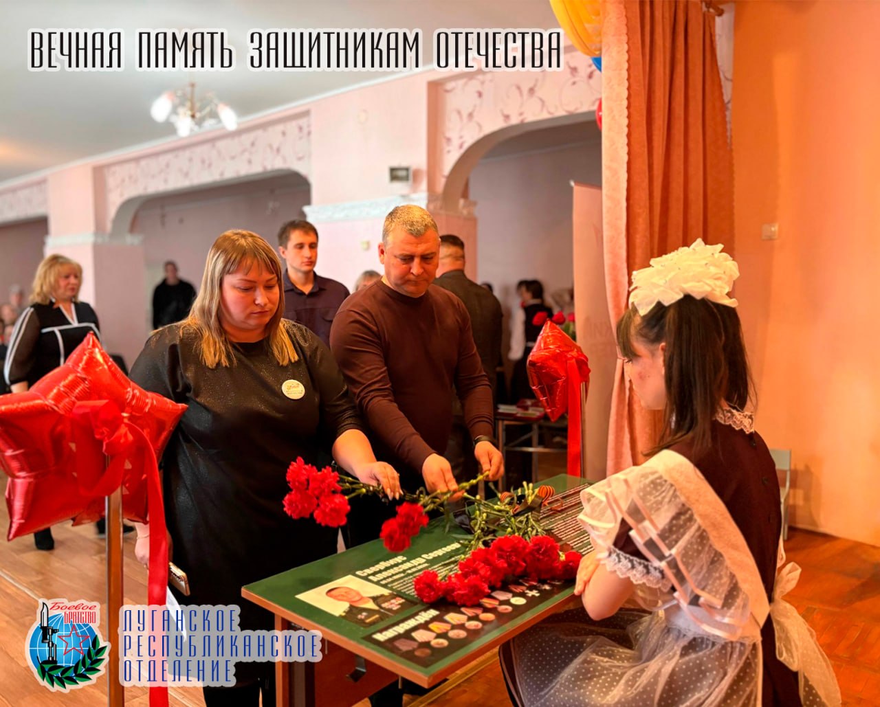 24 марта Александр Югов и Леонид Августинович, представители Краснолучского местного отделения Луганского республиканского отделения Всероссийской общественной организации ветеранов «БОЕВОЕ БРАТСТВО», приняли участие в... 24 марта Александр Югов и Леонид Августинович, представители Краснолучского местного отделения Луганского республиканского отделения Всероссийской общественной организации ветеранов «БОЕВОЕ БРАТСТВО», приняли участие в...