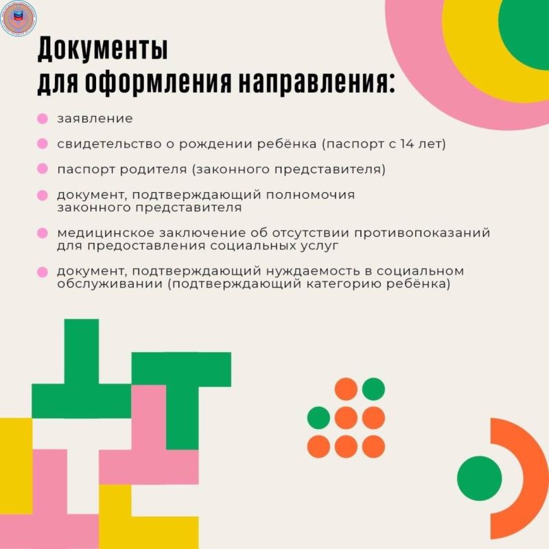 Оздоровление и отдых в детском учреждении санаторного типа «Незабудка» Оздоровление и отдых в детском учреждении санаторного типа «Незабудка»