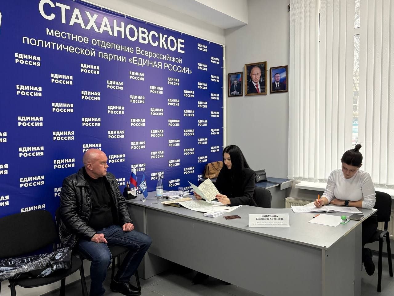 В Стаханове прошел прием граждан в рамках Всероссийского Единого дня оказания бесплатной юридической помощи