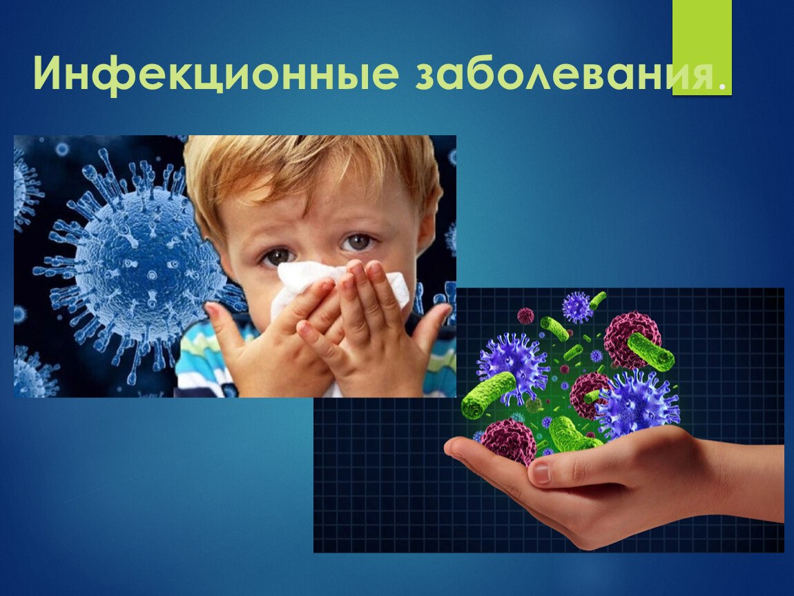 Для большинства инфекций характерны синдромы (устойчивые сочетания симптомов):