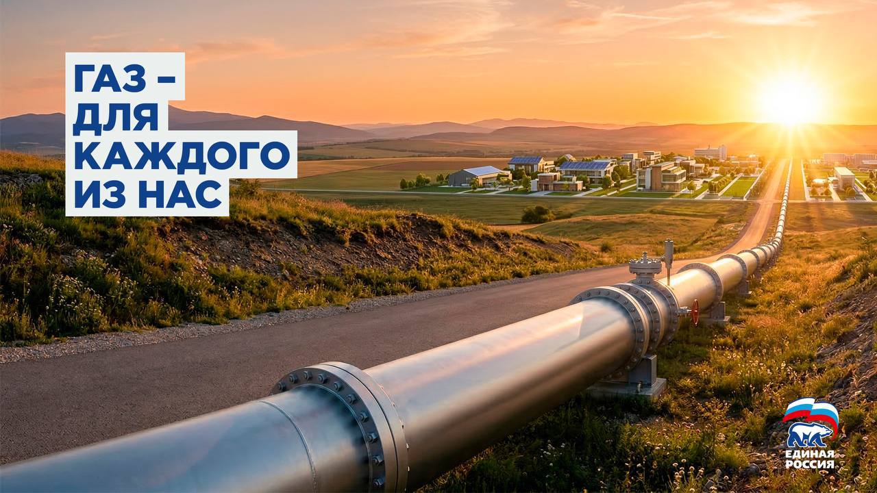 Андрей Губарев: Газификация — шаг к комфорту и справедливости