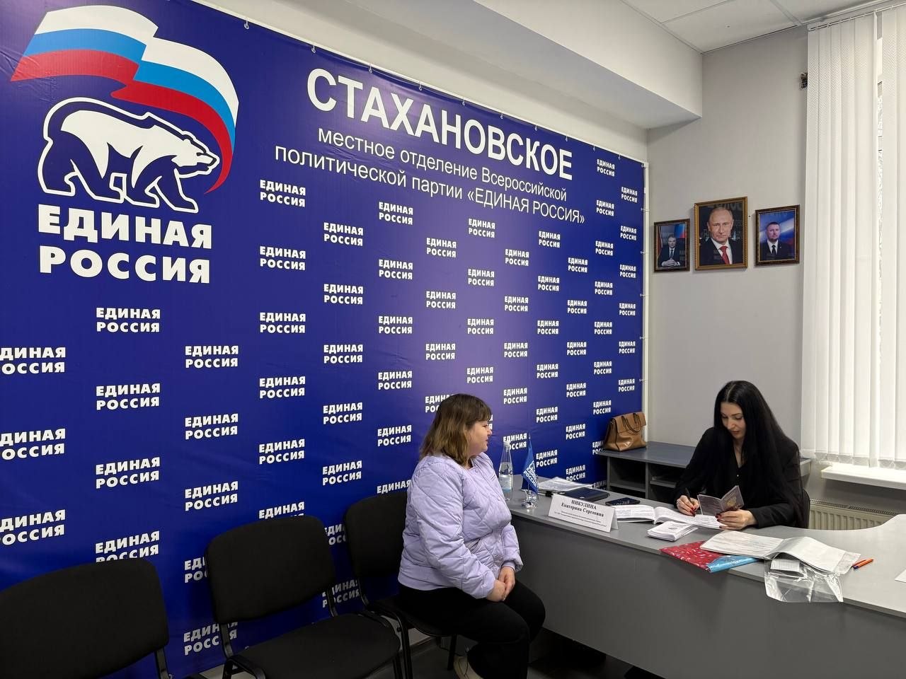 В Стаханове прошел прием граждан в рамках Всероссийского Единого дня оказания бесплатной юридической помощи В Стаханове прошел прием граждан в рамках Всероссийского Единого дня оказания бесплатной юридической помощи