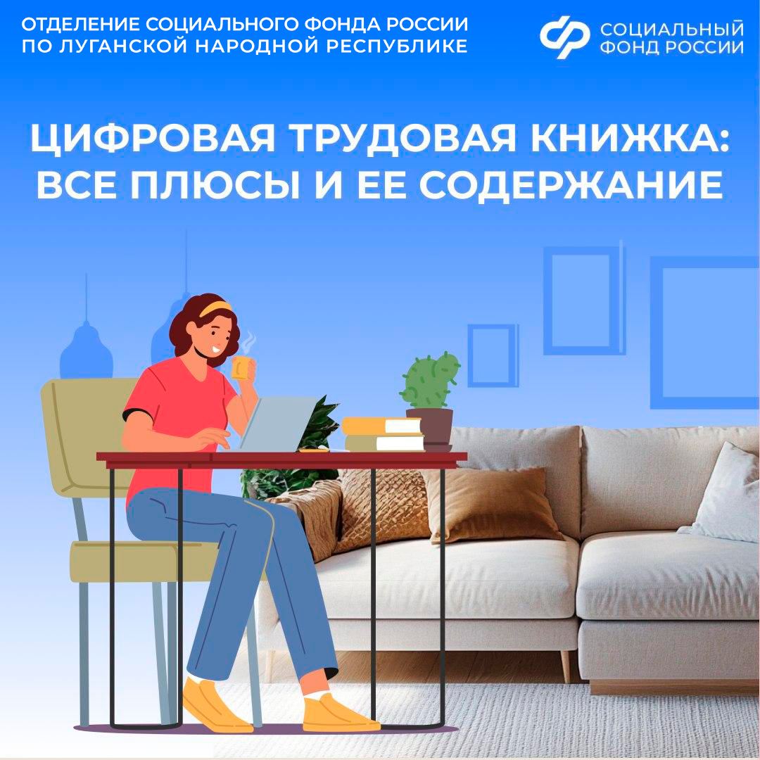 Что содержит электронная трудовая книжка и почему стоит перейти на цифровой формат