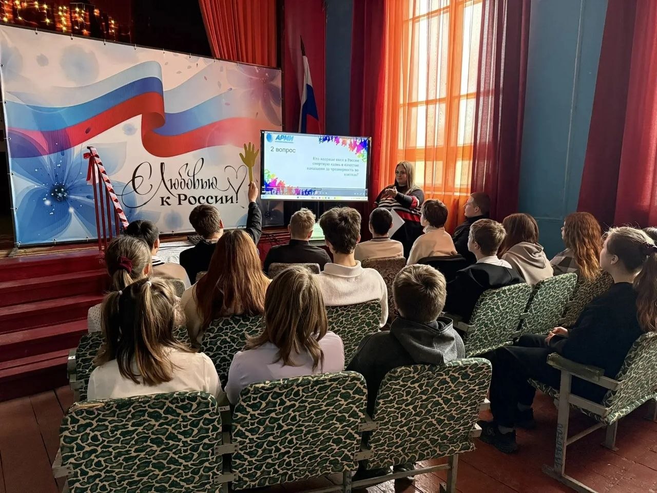 Полевая игра "Коррупция и ее последствия" прошла сегодня в ДК им. Т. Г. Шевченко пгт Большекаменка Полевая игра "Коррупция и ее последствия" прошла сегодня в ДК им. Т. Г. Шевченко пгт Большекаменка