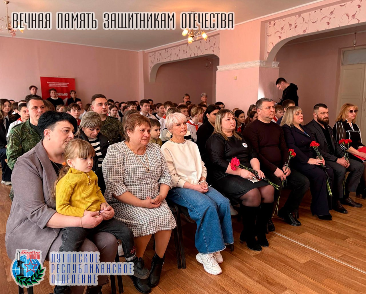 24 марта Александр Югов и Леонид Августинович, представители Краснолучского местного отделения Луганского республиканского отделения Всероссийской общественной организации ветеранов «БОЕВОЕ БРАТСТВО», приняли участие в... 24 марта Александр Югов и Леонид Августинович, представители Краснолучского местного отделения Луганского республиканского отделения Всероссийской общественной организации ветеранов «БОЕВОЕ БРАТСТВО», приняли участие в...