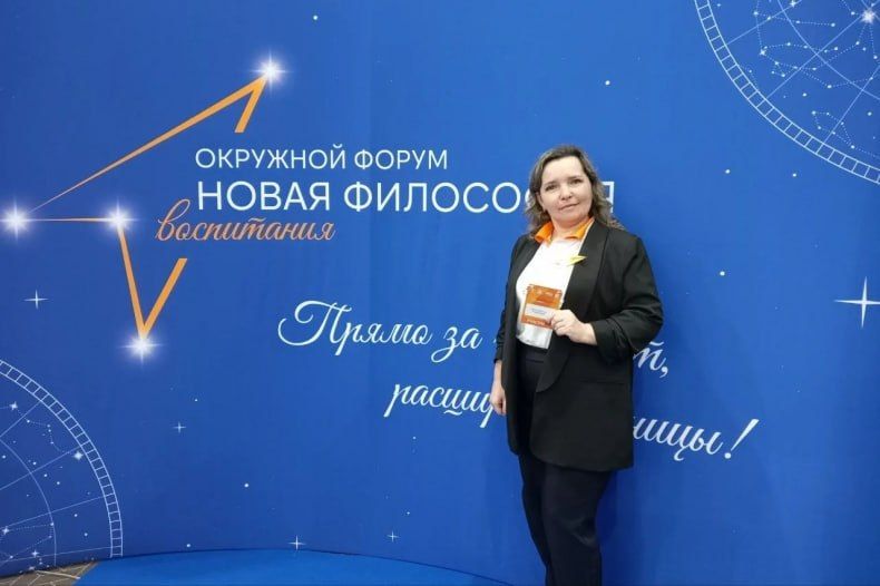 Советник директора по воспитанию Червонопартизанской СШ№2 приняла участие в Федеральном форуме «Новая философия воспитания Советник директора по воспитанию Червонопартизанской СШ№2 приняла участие в Федеральном форуме «Новая философия воспитания