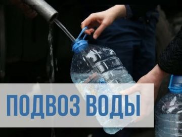 В связи с недостаточным объемом подачи воды Администрацией округа совместно с Краснолучским департаментом ГУП ЛНР "Лугансквода", с привлечением техники и Министерства обороны РФ, организован подвоз воды, согласно поданным...