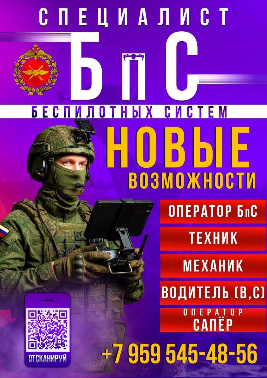 Заключи контракт и служи в Вооруженных Силах Российской Федерации