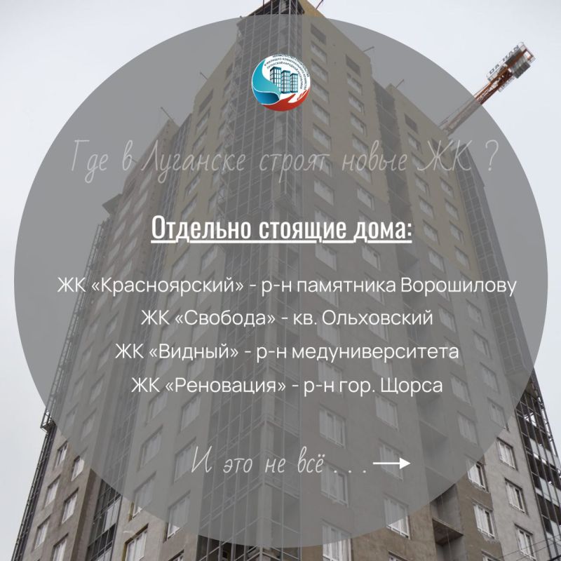 В Луганске до конца 2028 года появится почти 80 новых многоквартирных домов В Луганске до конца 2028 года появится почти 80 новых многоквартирных домов