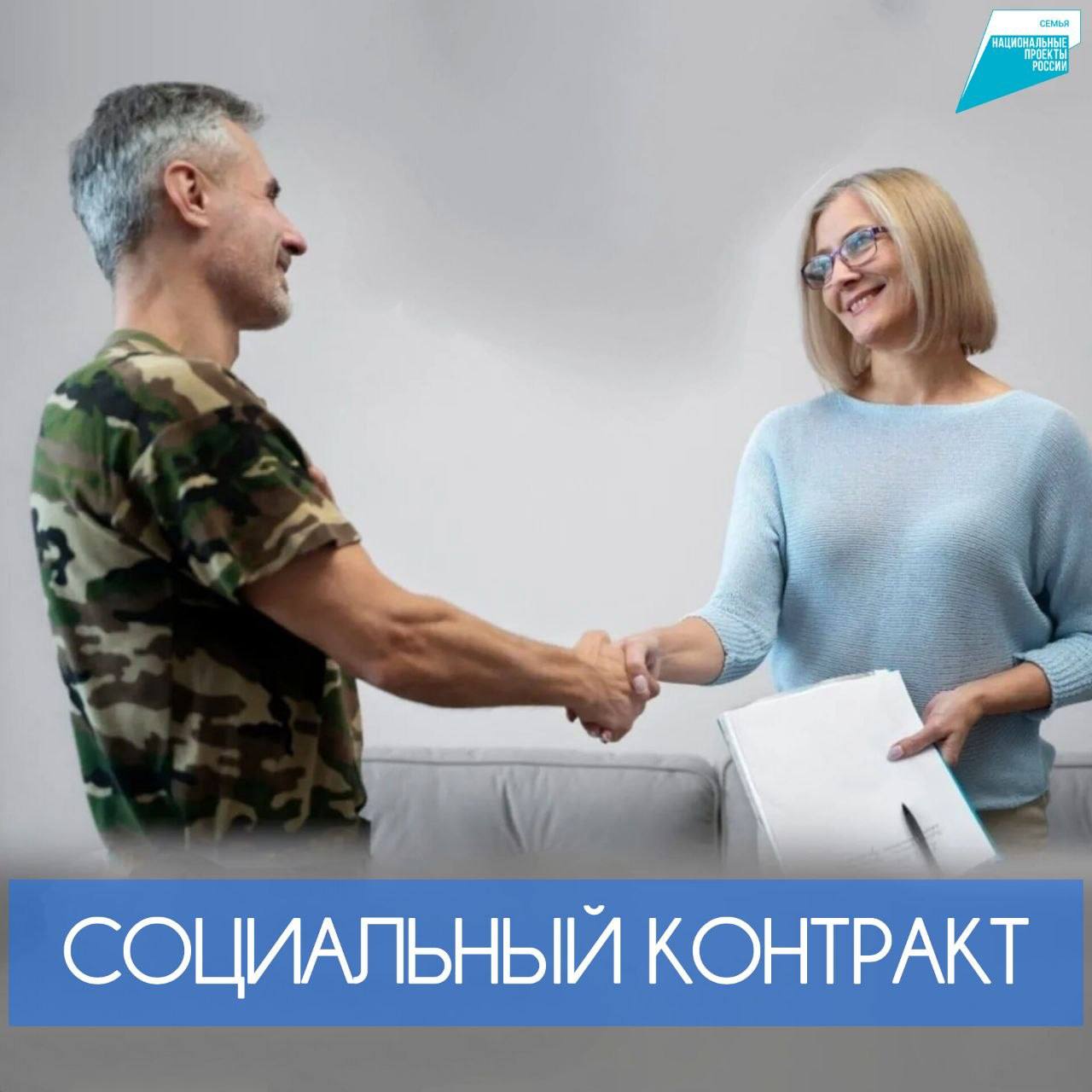 Парламент одобрил изменения в региональный закон, расширяющие возможности получения государственной социальной помощи на основании социального контракта