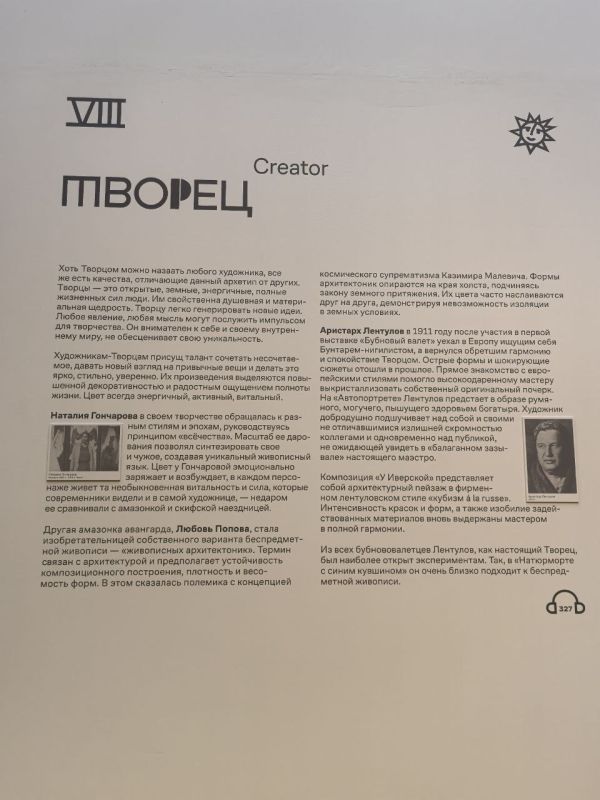 Дарья Лантратова: Малевич — Маг или Творец? Кандинский — Бунтарь или Правитель? Дарья Лантратова: Малевич — Маг или Творец? Кандинский — Бунтарь или Правитель?