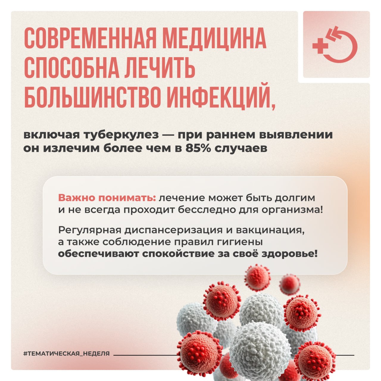 Инфекционные заболевания представляют собой обширную группу недугов, спровоцированных болезнетворными микроорганизмами – такими как бактерии, вирусы и грибки, – которые проникают в человеческий организм Инфекционные заболевания представляют собой обширную группу недугов, спровоцированных болезнетворными микроорганизмами – такими как бактерии, вирусы и грибки, – которые проникают в человеческий организм