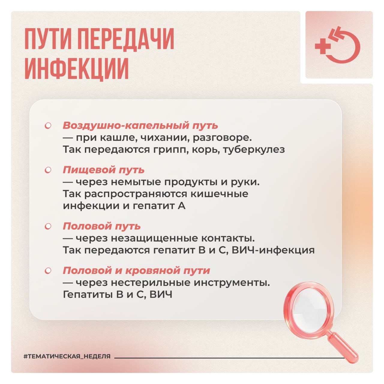 Инфекционные заболевания представляют собой обширную группу недугов, спровоцированных болезнетворными микроорганизмами – такими как бактерии, вирусы и грибки, – которые проникают в человеческий организм Инфекционные заболевания представляют собой обширную группу недугов, спровоцированных болезнетворными микроорганизмами – такими как бактерии, вирусы и грибки, – которые проникают в человеческий организм