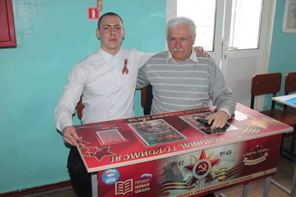 Парта Героя в Родаковской школе Парта Героя в Родаковской школе