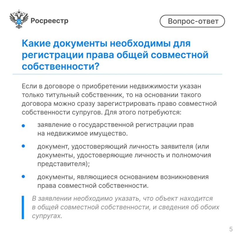 Росреестр продолжает публиковать материалы, посвященные разъяснению актуальных вопросов в сфере земли и недвижимости Росреестр продолжает публиковать материалы, посвященные разъяснению актуальных вопросов в сфере земли и недвижимости