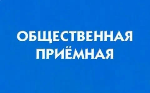 Общественная приемная Главы Луганской Народной Республики