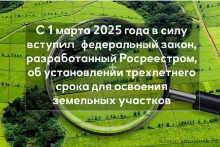 Вниманию землепользователей из состава земель населенных пунктов