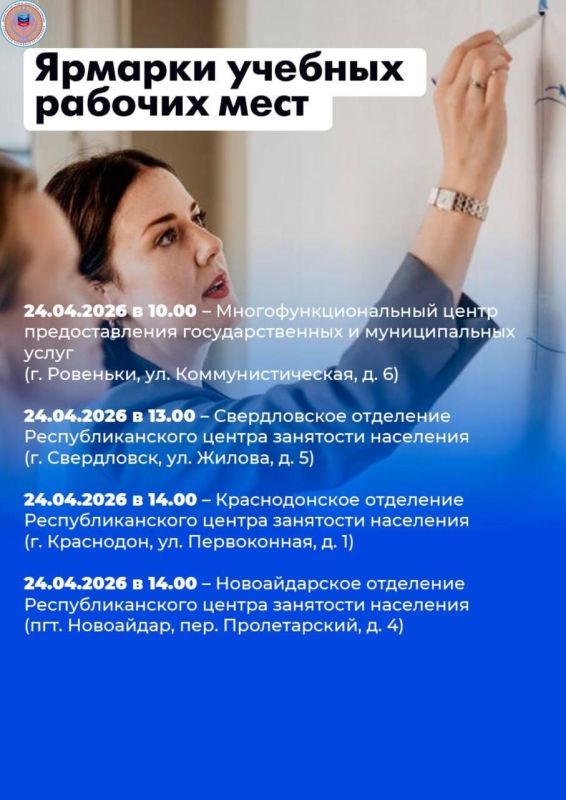 27 ярмарок вакансий и 22 ярмарки учебных рабочих мест пройдут в республике в апреле 27 ярмарок вакансий и 22 ярмарки учебных рабочих мест пройдут в республике в апреле