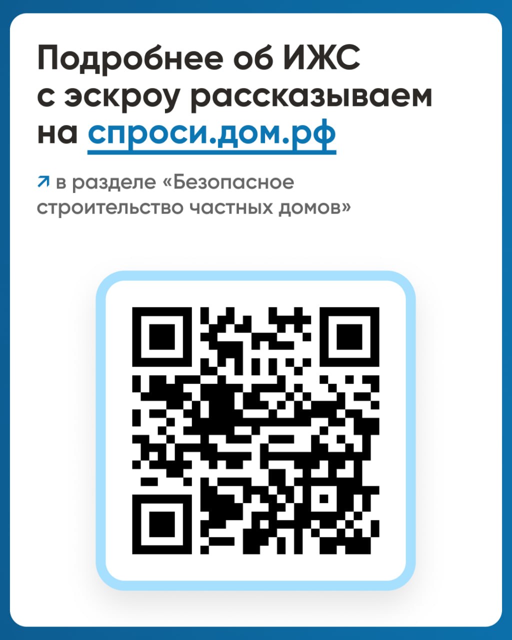 В ЛНР можно построить дом при помощи эскроу счета В ЛНР можно построить дом при помощи эскроу счета