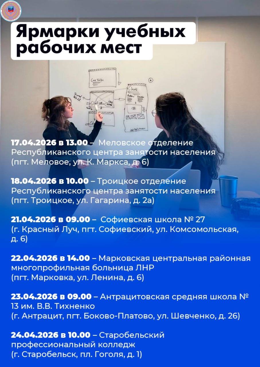 27 ярмарок вакансий и 22 ярмарки учебных рабочих мест пройдут в республике в апреле 27 ярмарок вакансий и 22 ярмарки учебных рабочих мест пройдут в республике в апреле