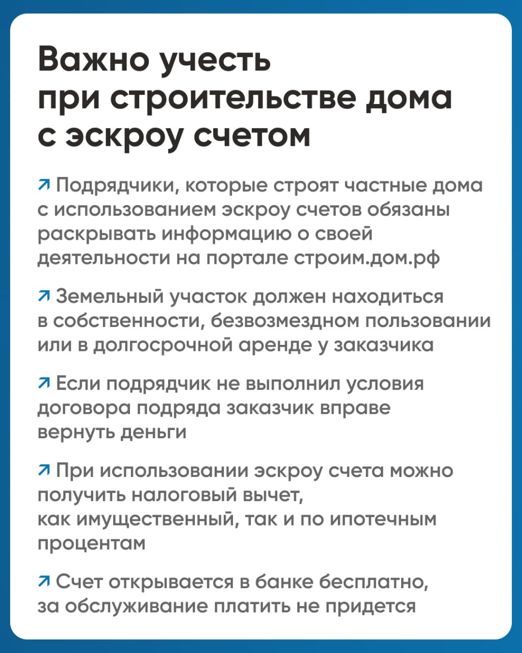 В ЛНР можно построить дом при помощи эскроу счета В ЛНР можно построить дом при помощи эскроу счета