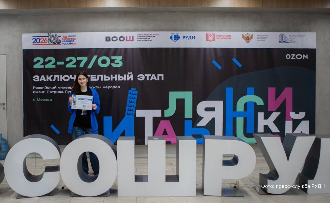 Определены победители и призёры всероссийской олимпиады школьников по китайскому, итальянскому языкам и информатике! Определены победители и призёры всероссийской олимпиады школьников по китайскому, итальянскому языкам и информатике!