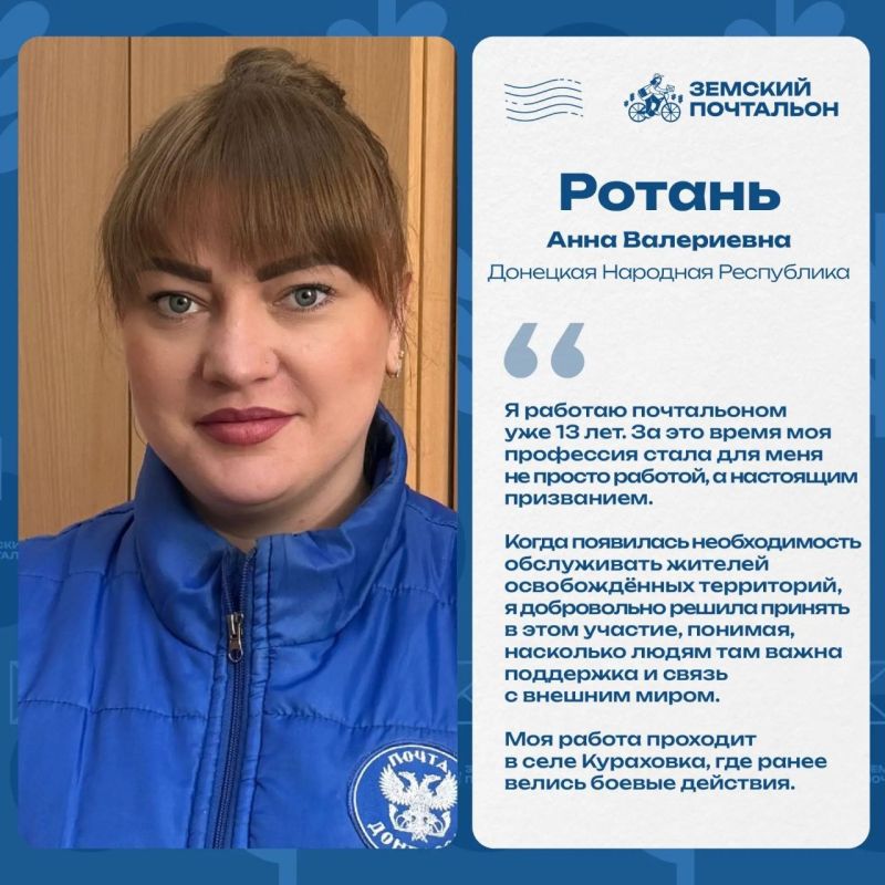Приём заявок на конкурс «Земский почтальон-2026» на финишной прямой Приём заявок на конкурс «Земский почтальон-2026» на финишной прямой