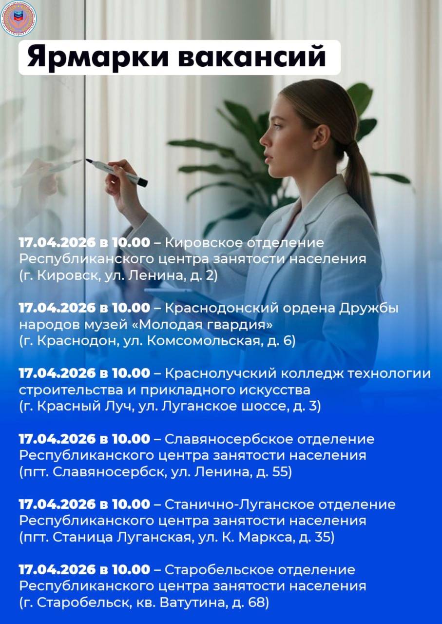 27 ярмарок вакансий и 22 ярмарки учебных рабочих мест пройдут в республике в апреле 27 ярмарок вакансий и 22 ярмарки учебных рабочих мест пройдут в республике в апреле