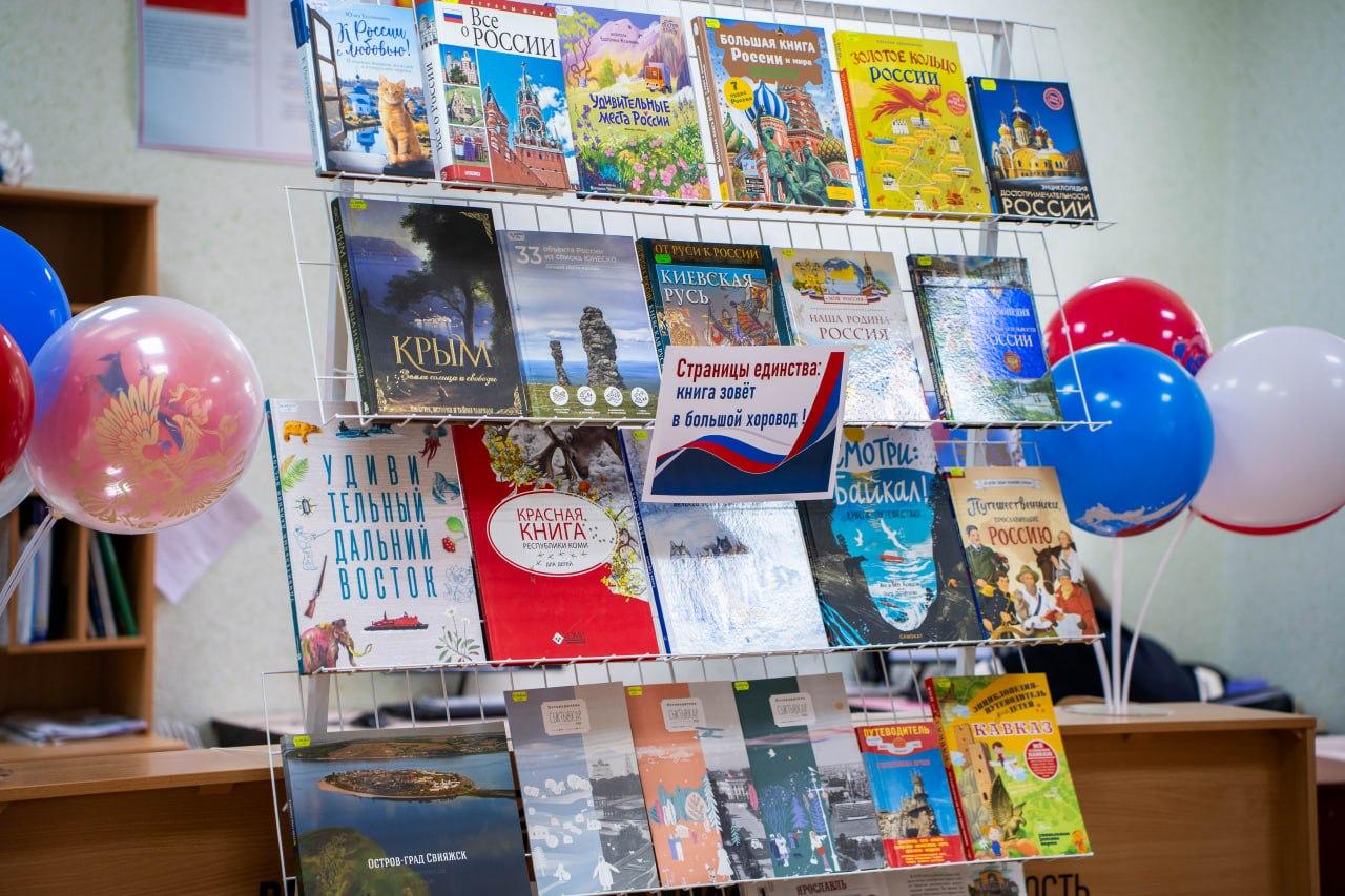 Всероссийская Неделя детской книги, посвященная Году единства народов России, торжественно открылась в Луганской библиотеке для детей