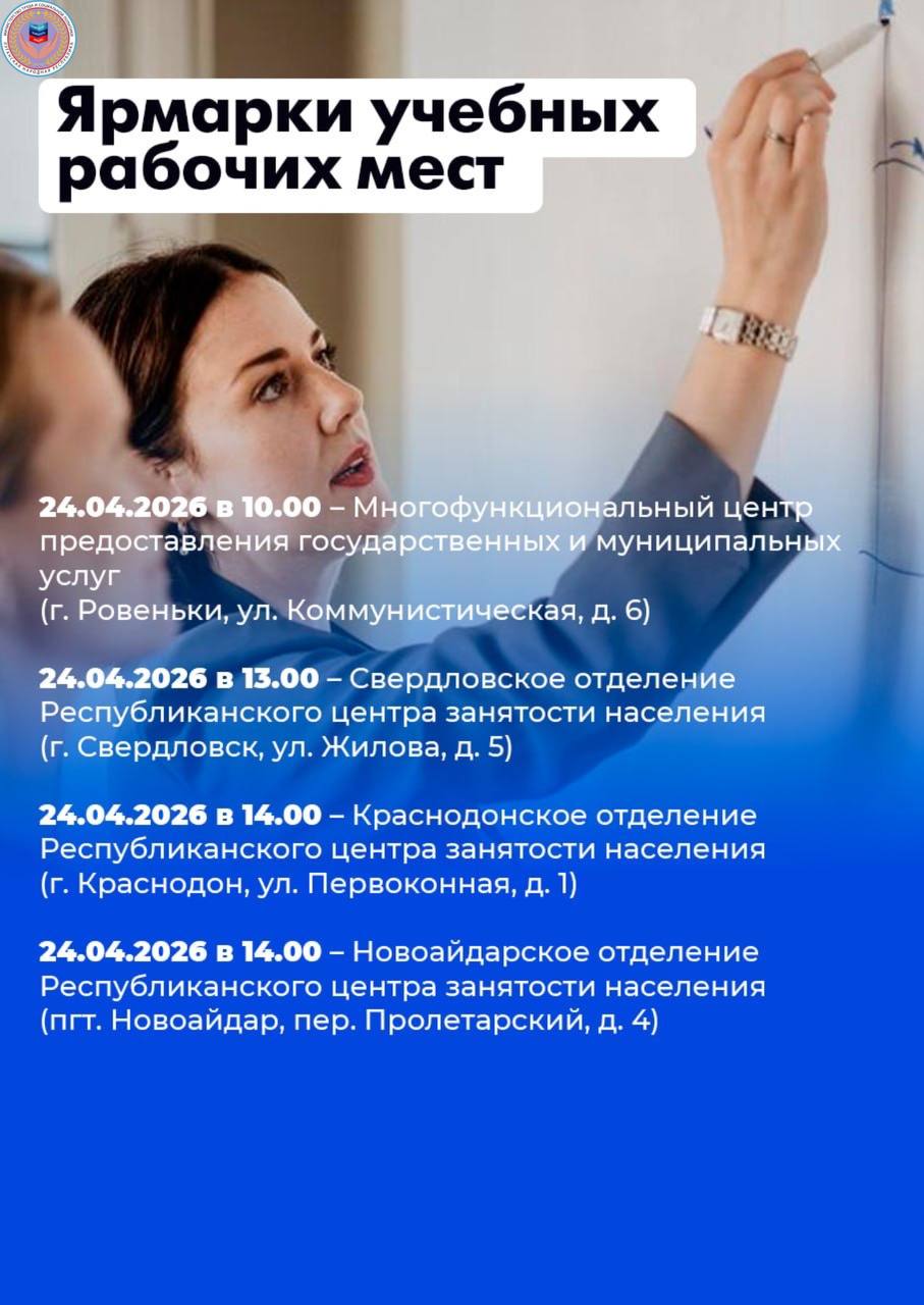 27 ярмарок вакансий и 22 ярмарки учебных рабочих мест пройдут в республике в апреле 27 ярмарок вакансий и 22 ярмарки учебных рабочих мест пройдут в республике в апреле